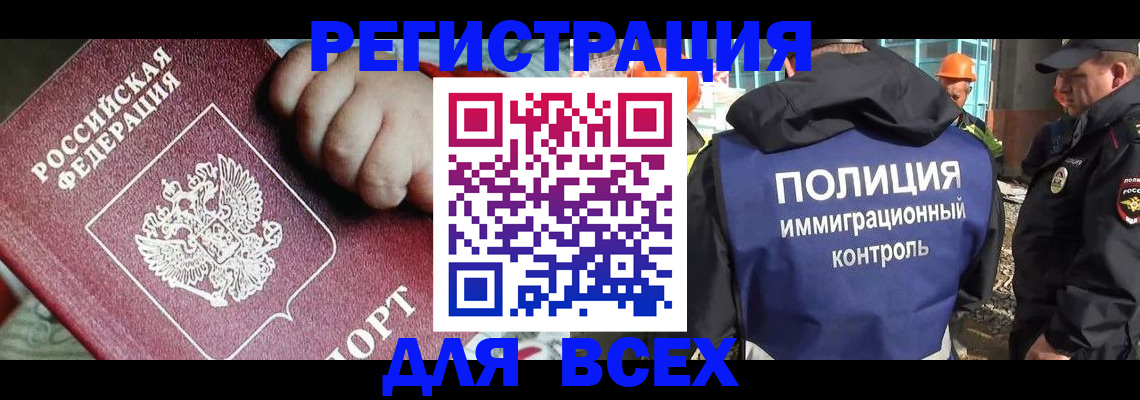 прописка поиск в Миньяре